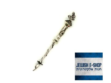 JAD (ukazovátko) se lvem a Davidovou hvězdou 17,5 cm dlouhé Ag 800/1000