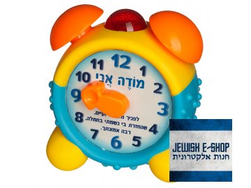 Blue alarm clock "Modeh Ani" - for boys