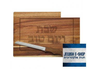 Challah set - cutting board and knife