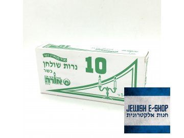 KOSHER Menorah candles, 10 pcs