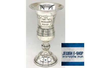 Silver Kiddush cup with dedication for Bar Mitzvah, 12 cm tall