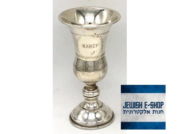 Silver engraved Kiddush cup with dedication, 10 cm tall