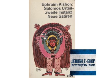 Ephraim Kishon: Salomos Urteil - zweite Instanz (Neue Satiren)