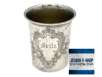 Stříbrný pohárek na kiduš "Fritz", 6.3 cm vysoký