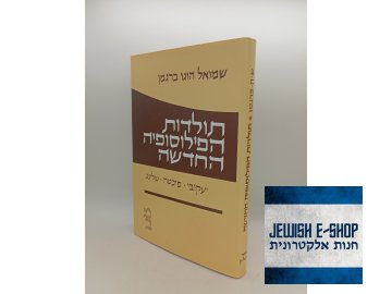 Shmuel Hugo Bergman - Dějiny novodobé filosofie. Jacobi, Fichte, Schelling