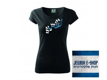 Damen T-Shirt - Yerushalayim