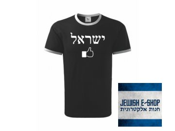 Tričko - Aj ako Jisrael