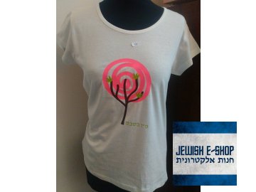 Ladies´ T-Shirt - Tu BiShvat