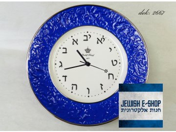 Hebräische Uhr - BLAU