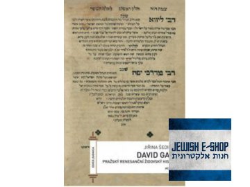 David Hans Prága reneszánsz zsidó történész