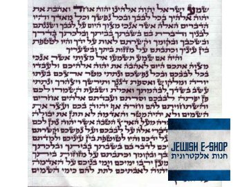 Svitek do mezuzy 7 cm - KOSHER  kosher made in Israel