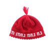 REB NACHMAN - red crocheted kippah - yarmulke