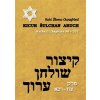kicur sulchan aruch