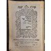Moses Galante: Kehilat Jaakov קהילת יעקב