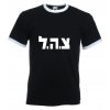 T-shirt - IDF - Israel Defense Forces