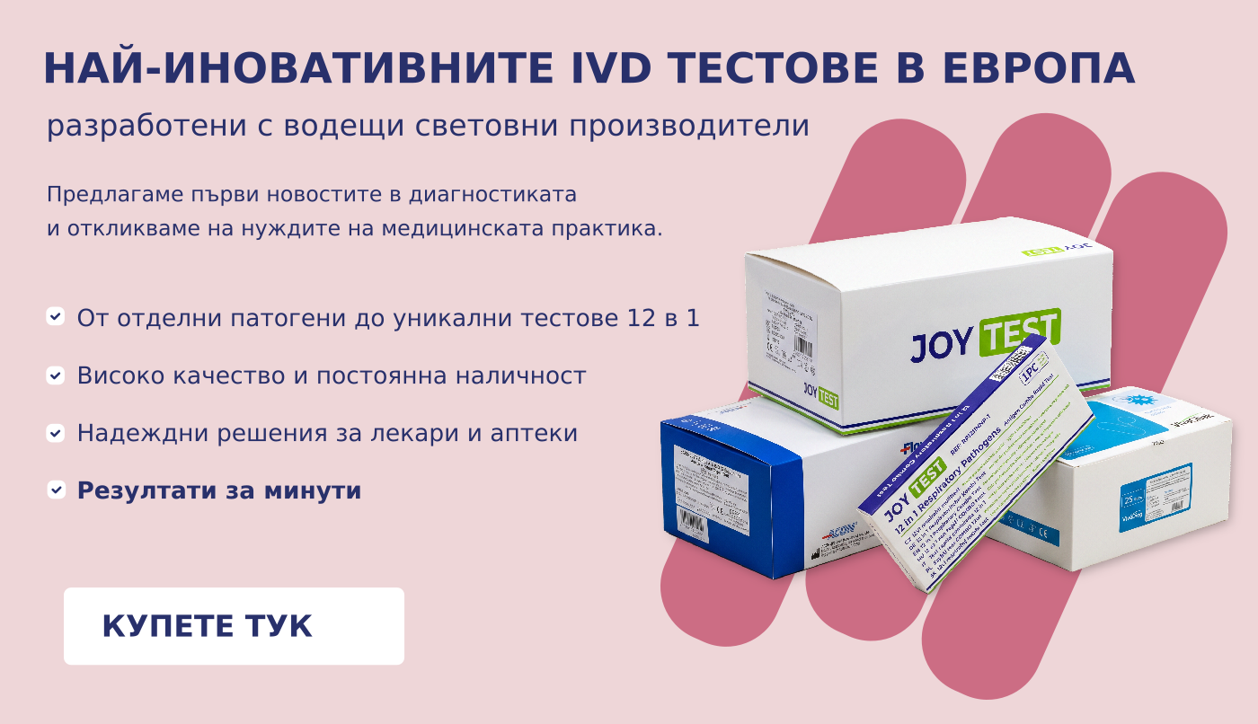 JOYTEST