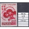 Serbien Mi 56 A II svěží