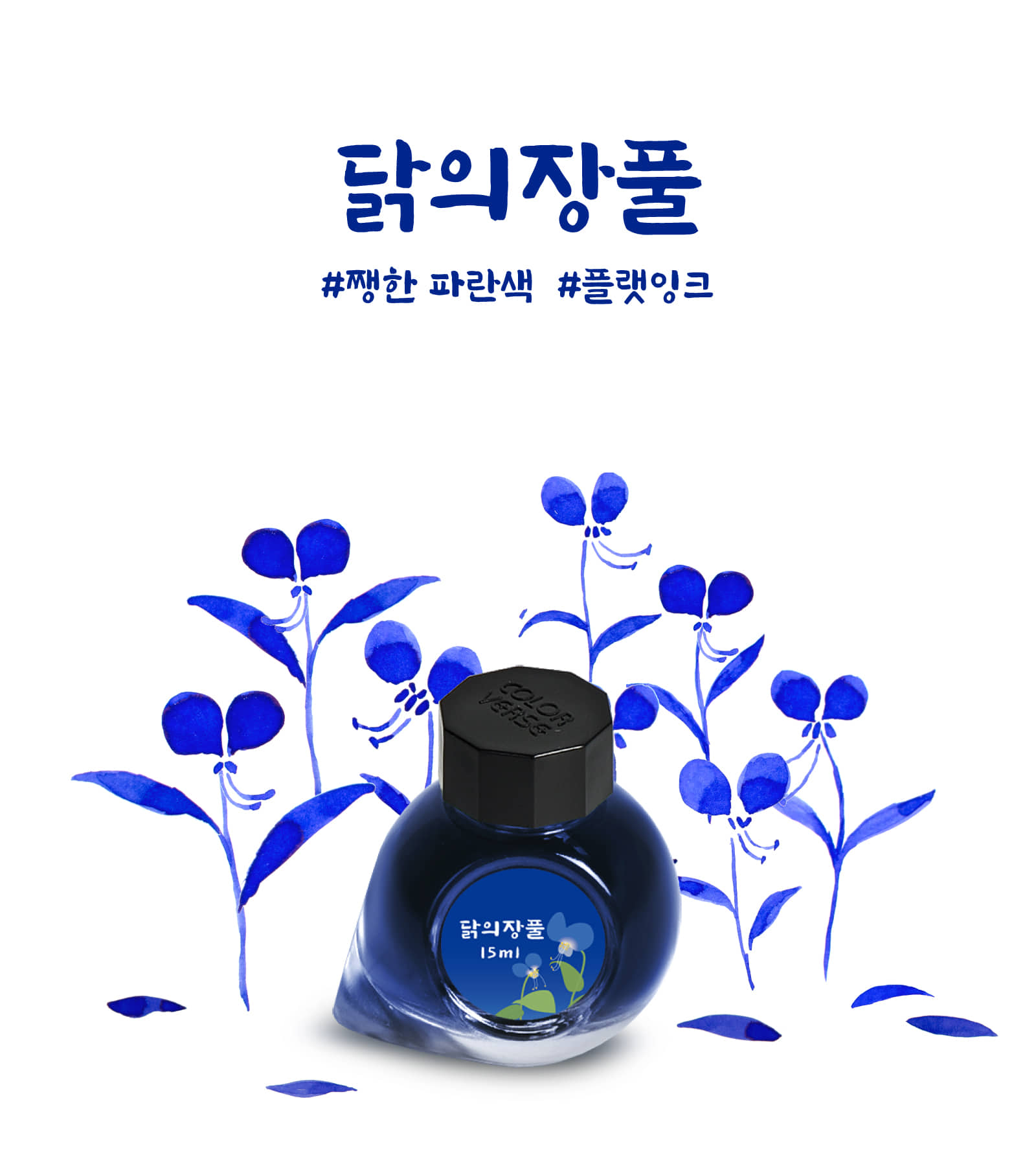 Colorverse Wildflower Asiatic Dayflower – inkoust v 15ml lahvičce