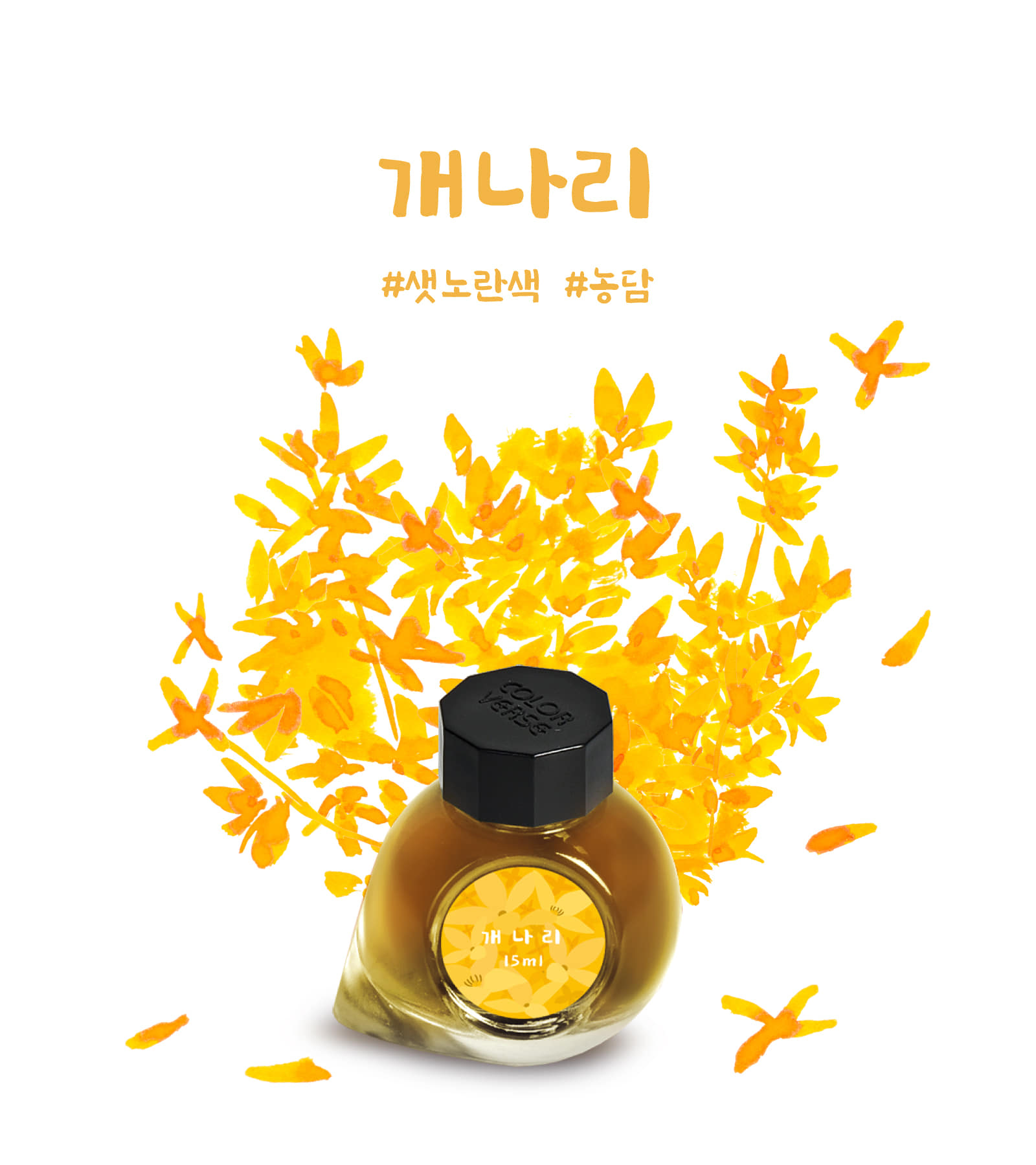Colorverse Wildflower Forsythia – inkoust v 15ml lahvičce
