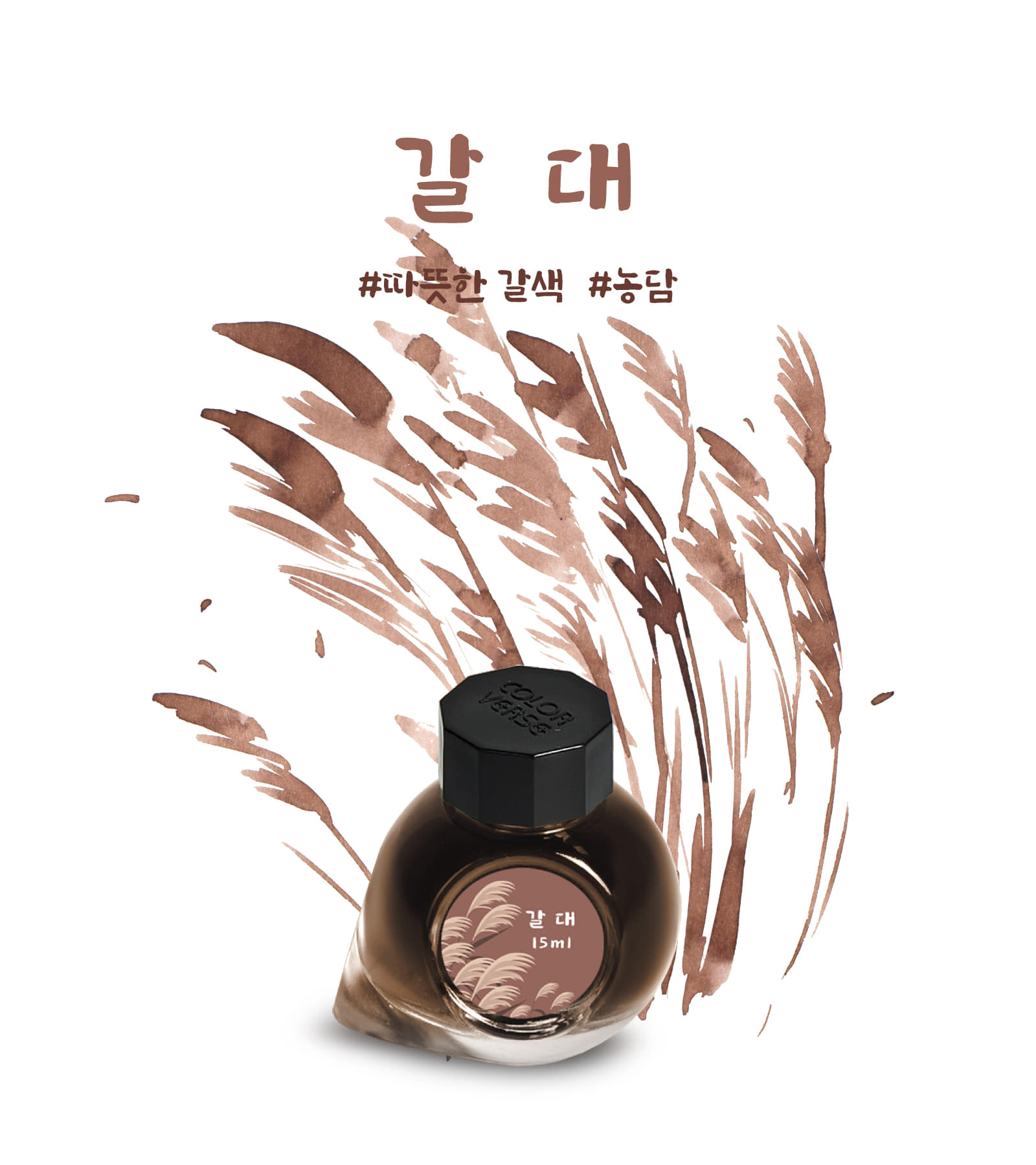 Colorverse Wildflower Common Reed – inkoust v 15ml lahvičce