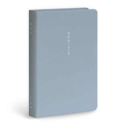 Iconic tříletý diář Ilsangjip, 02 Pale Blue