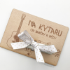 Poukaz na peníze - kytara