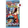 Mega Brave - Booster Pack