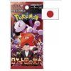 Glory of the Team Rocket - Booster Pack