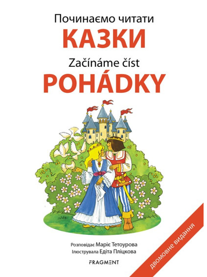 Počinaemo čitati - Kazki