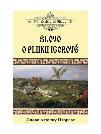 Slovo o pluku Igorově