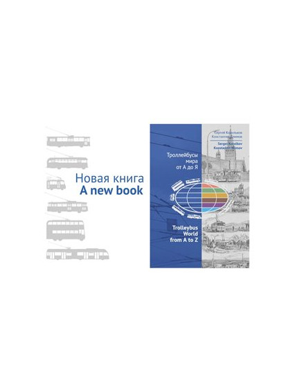 Trolleybus World from A to Z