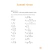 Matematika od šestky do devítky - Cvičebnice pro 9. třídu ZŠ