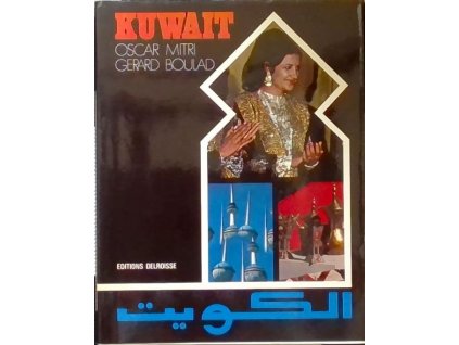 Oscar Mitri, Gerard Boulad: Kuwait