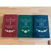 pan prstenu trilogie j r r tolkien 284568144