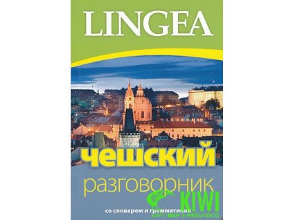 konverzace Češskij razgovornik