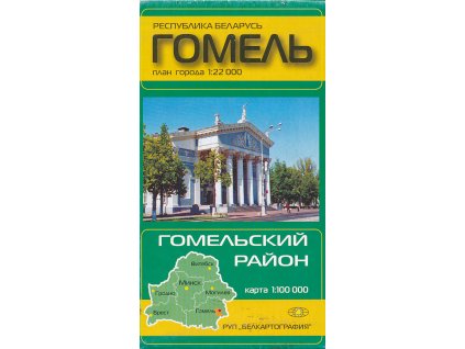 plán Gomel/Homel 1:22 t., okolí 1:100 t.