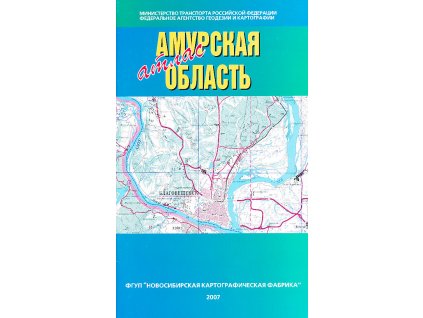 atlas Amurskaja oblasť 1:200 t. - 1:500 t.