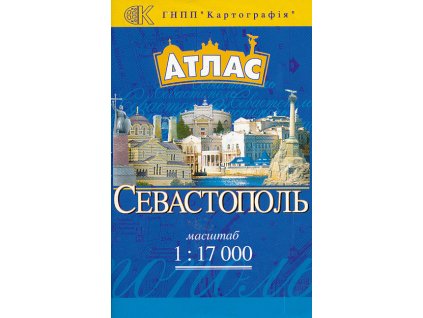 atlas Sevastopol 1:17 t.
