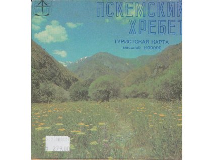 mapa Pskemskyj a Koksujskyj chrebet 1:100 000