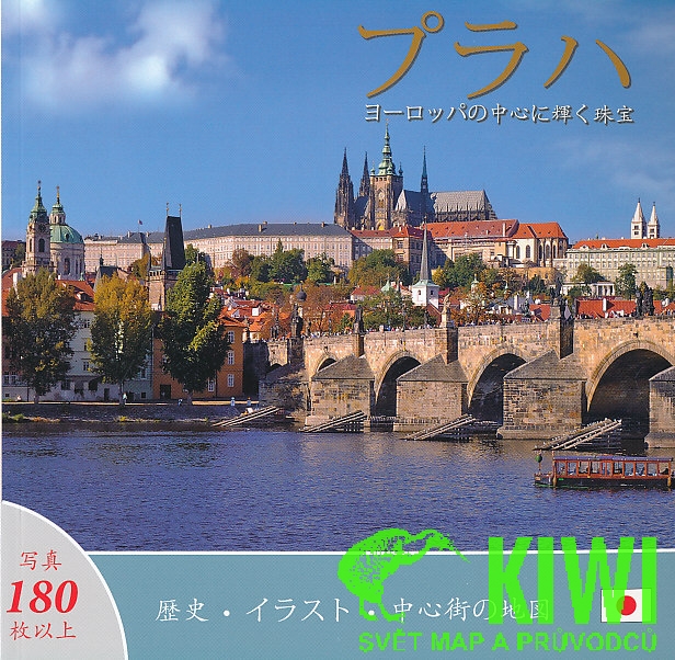 průvodce Praha klenot v srdci Evropy japonsky