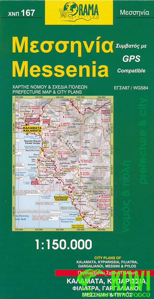 Orama vydavatelství mapa Messenia (Messénie - Peloponés) 1:150 t.