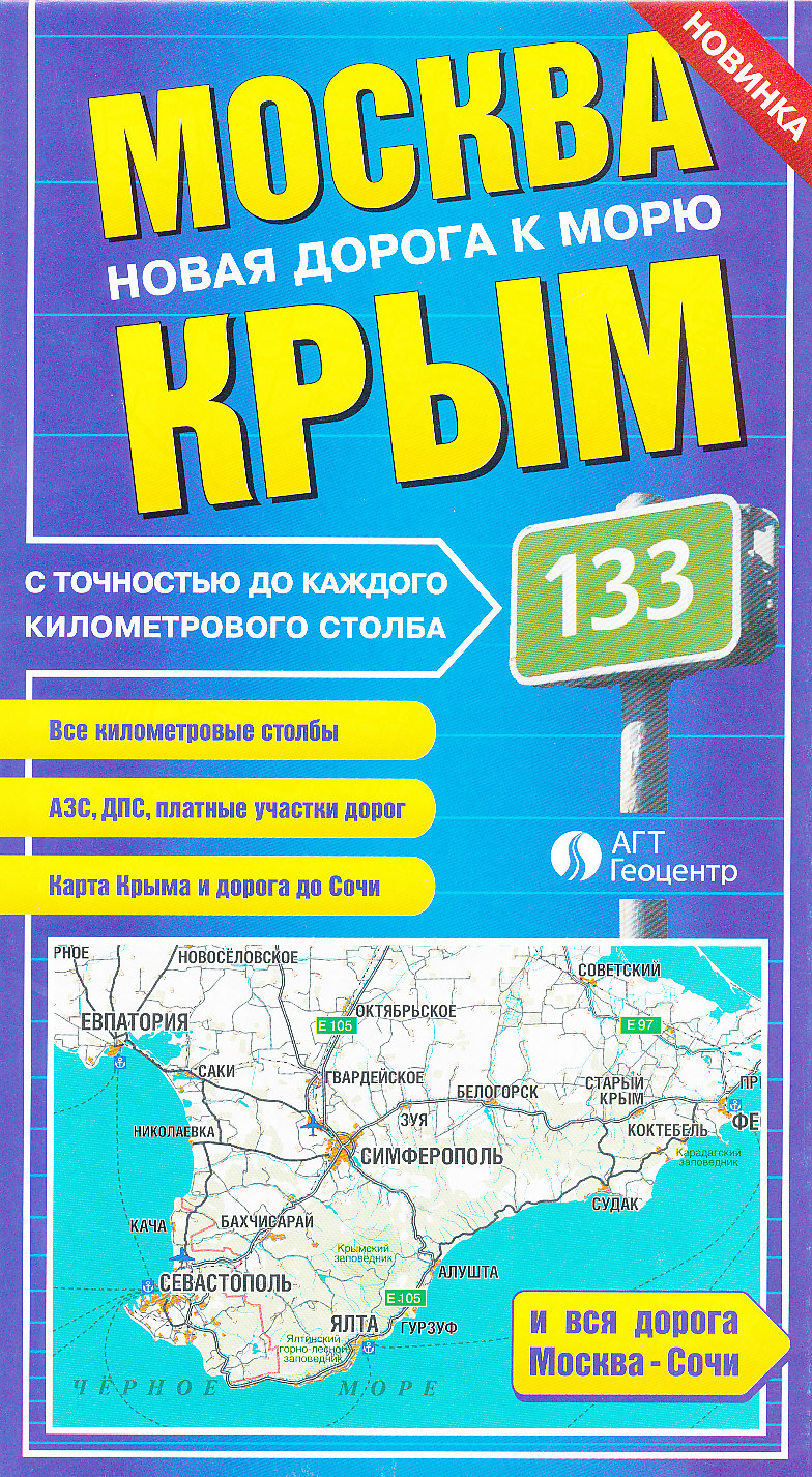 ITMB Publishing mapa Moskva-Krym 1:600 t.