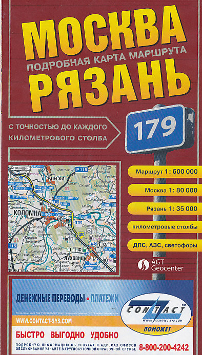 ITMB Publishing mapa Moskva-Rjazaň 1:600 t.