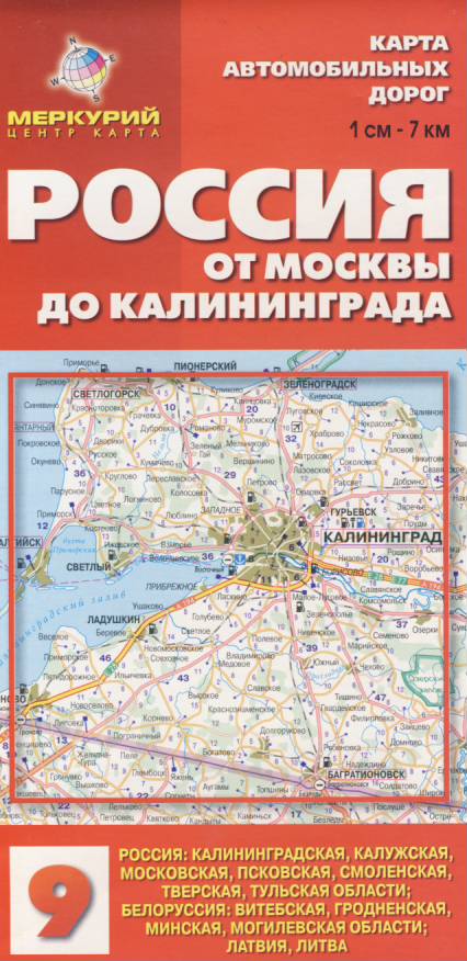 Topkart distribuce mapa Russia Moskva-Kaliningrad 1:700 t.