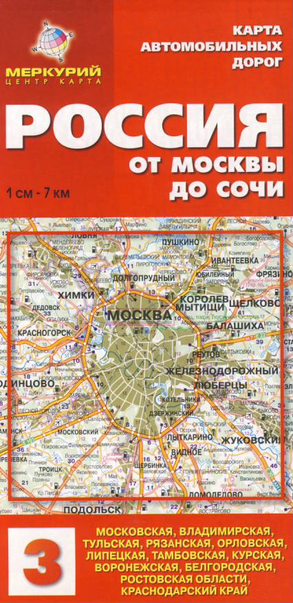 Topkart distribuce mapa Russia Moskva-Soči 1:700 t.