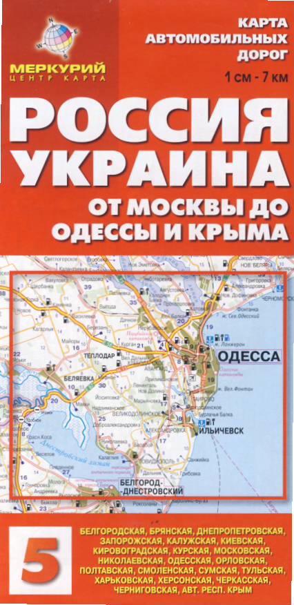 Topkart distribuce mapa Russia Moskva-Oděsa-Krym 1:700 t.