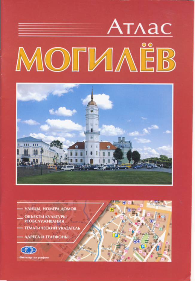 Topkart distribuce atlas Mogilev