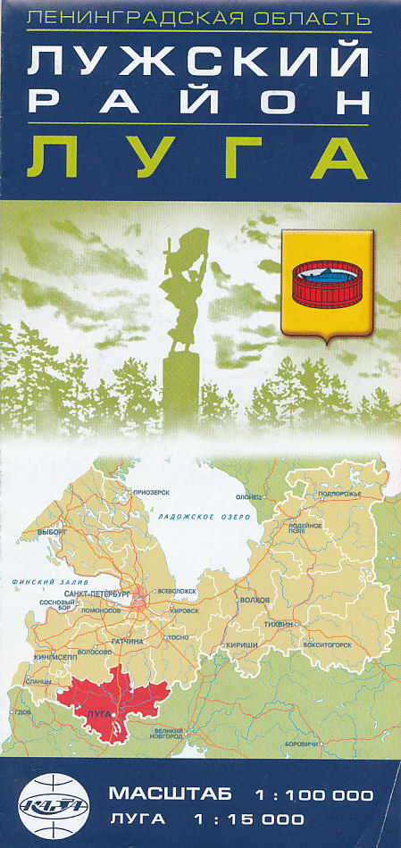 Sojuzkarta vydavatelství mapa Lužskij region 1:100 t.+Luga 1:15 t.