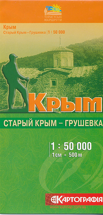 Kartografia Kyiv vydavatelství mapa Krym Staryi Krym-Hruševka 1:50 t.
