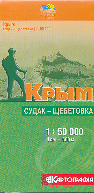 Kartografia Kyiv vydavatelství mapa Krym Sudak-Šebetovka 1:50 t.